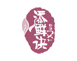 添鲜诀 TXJUE