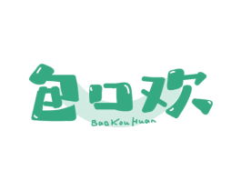 包口欢