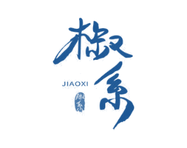 椒系