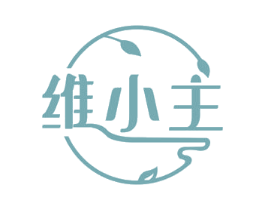 维小主