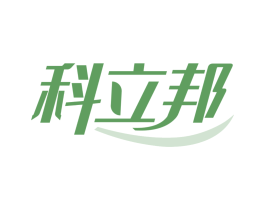 科立邦