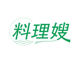 料理嫂