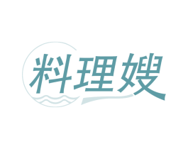 料理嫂