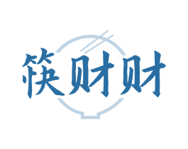 筷财财