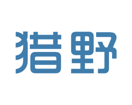 猎野