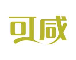 可咸