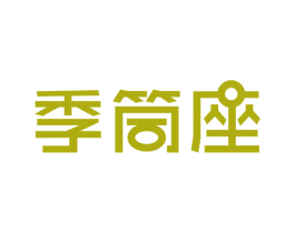 季筒座