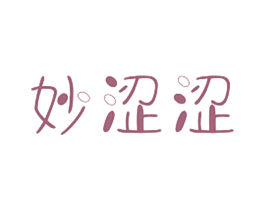 妙涩涩