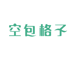 空包格子