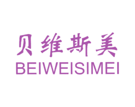 贝维斯美