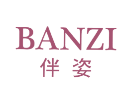 伴姿