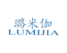 璐米伽
