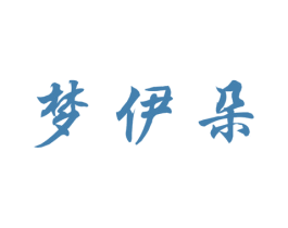 梦伊朵