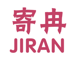 寄冉