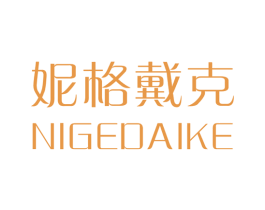 妮格戴克