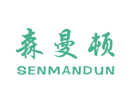 森曼顿