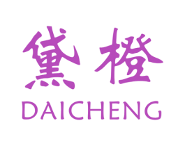 黛橙