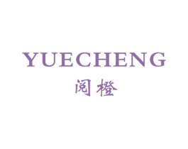 阅橙