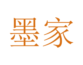 墨家