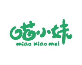 喵小妹