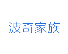 波奇家族