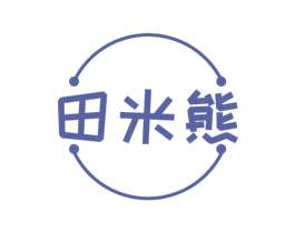 田米熊