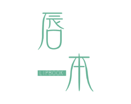 唇本 LIPBOOK