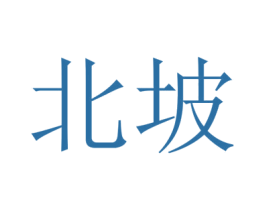 商标效果图