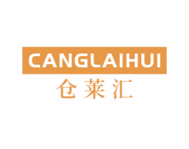 仓莱汇