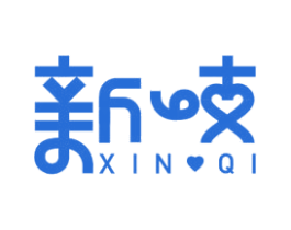 新岐