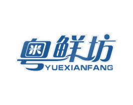 粤鲜坊