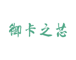商标效果图