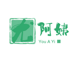 尤阿姨
