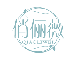 俏俪薇