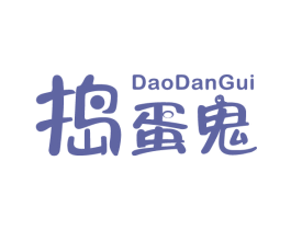 捣蛋鬼