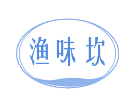 渔味坎