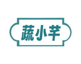 蔬小芊