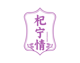 杞宁情