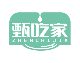 甄吃家