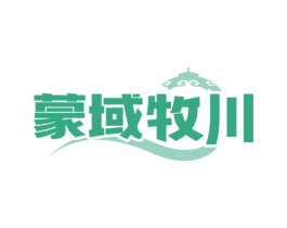 蒙域牧川