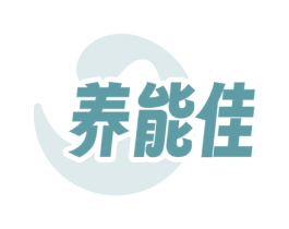 养能佳