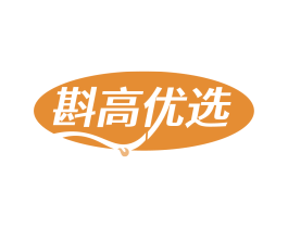 斟高优选