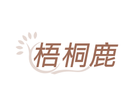梧桐鹿