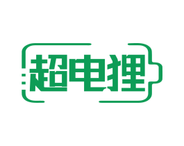 超电狸