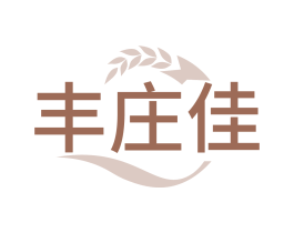 丰庄佳