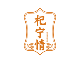 杞宁情