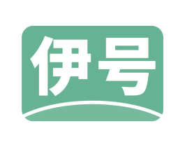 伊号