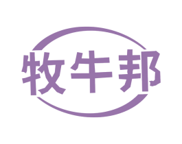 牧牛邦