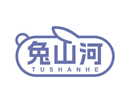 兔山河