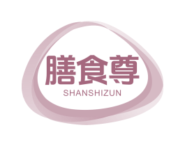 膳食尊